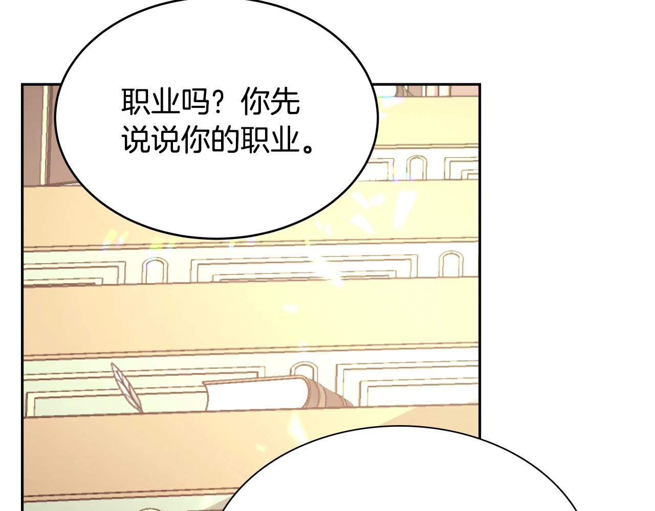 第9话 新生科米130