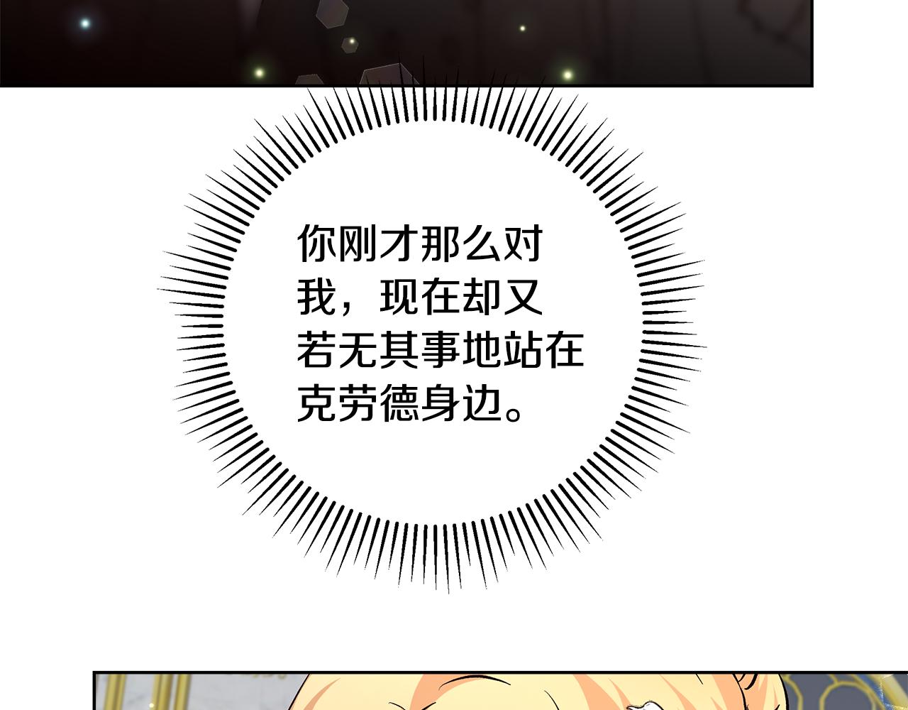 第66话 斯卡回来了84