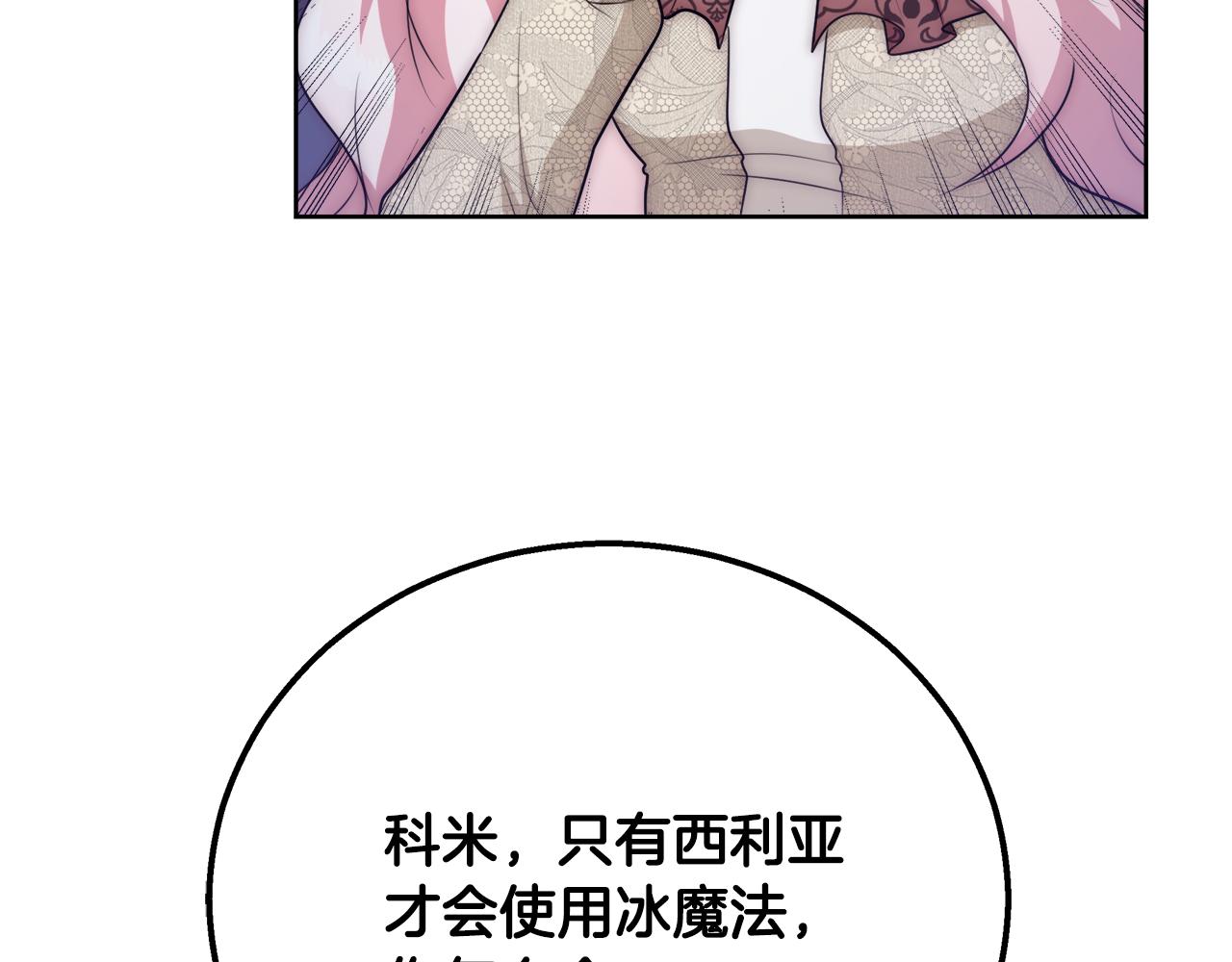 第52话 科米的身份（1）117