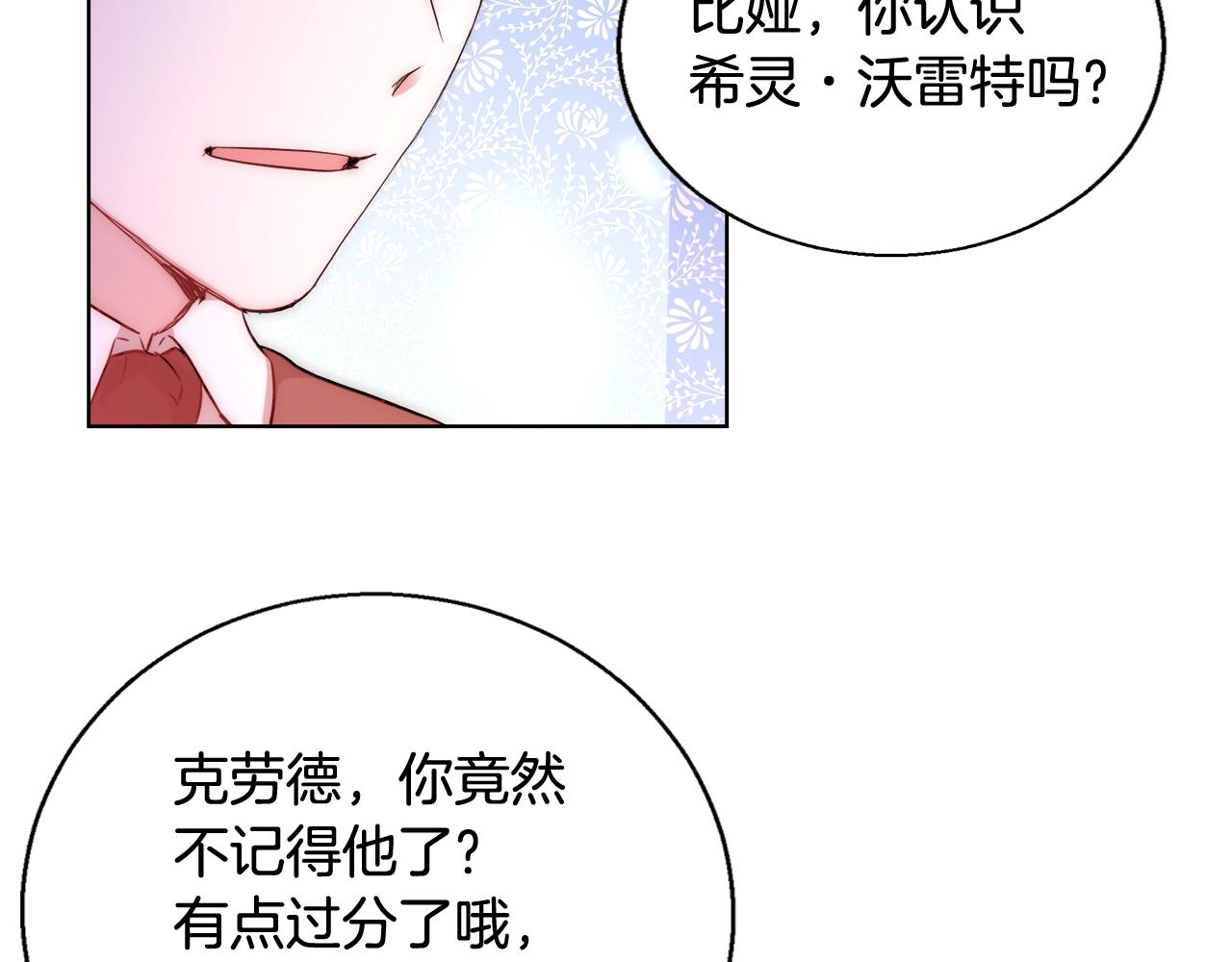 第33话 花束44