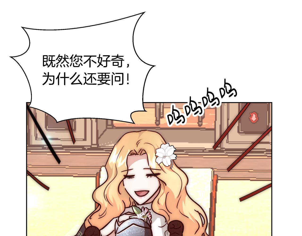 第38话 玫瑰119
