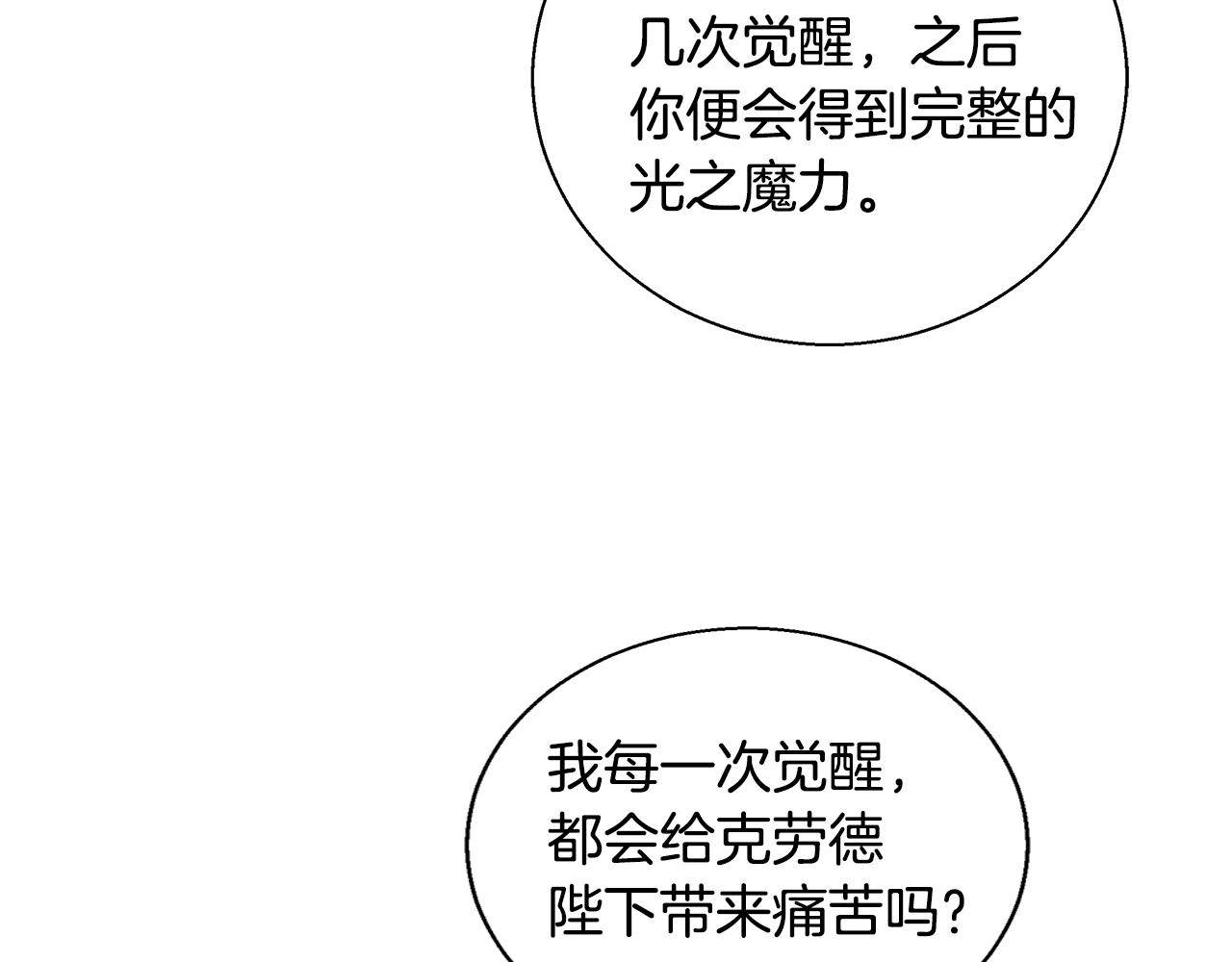 第37话 四个宝物60