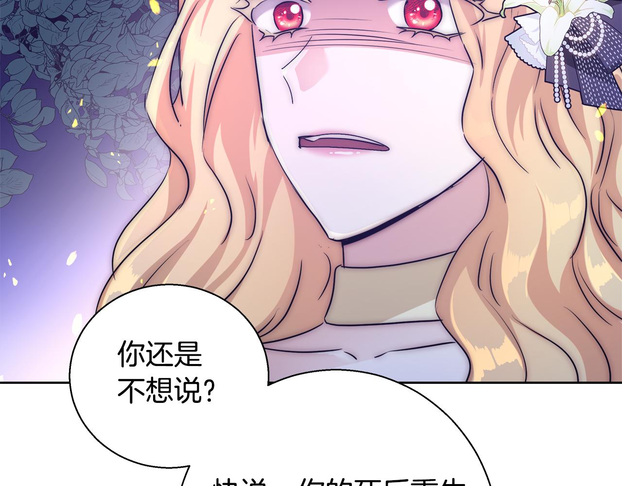 第48话 净化新月湖72