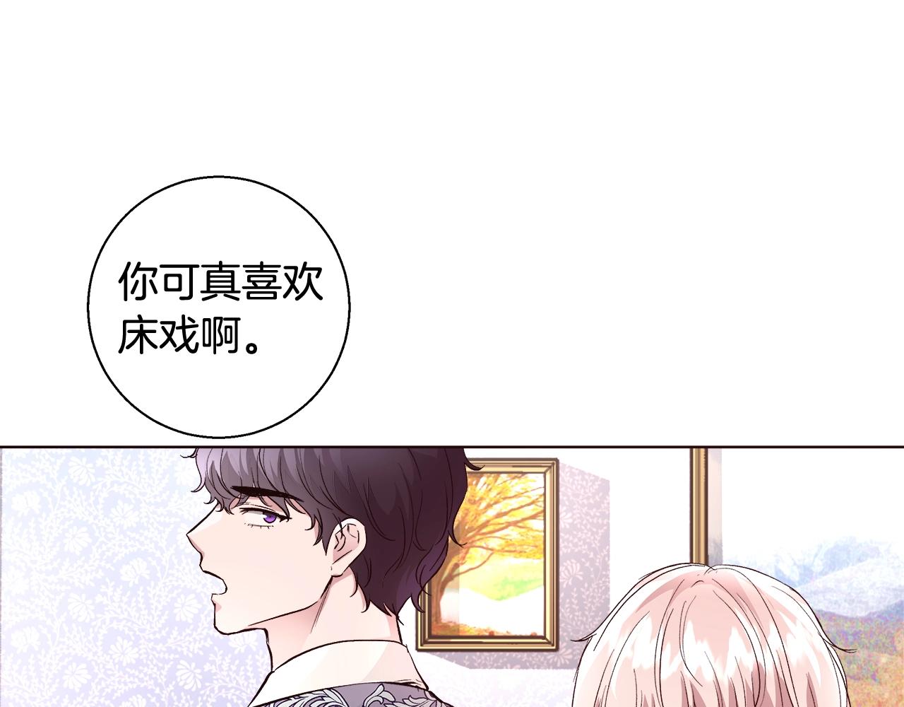 第18话 是你先主动的63