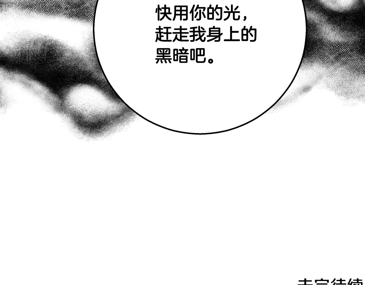 第53话 科米的身份（2）158