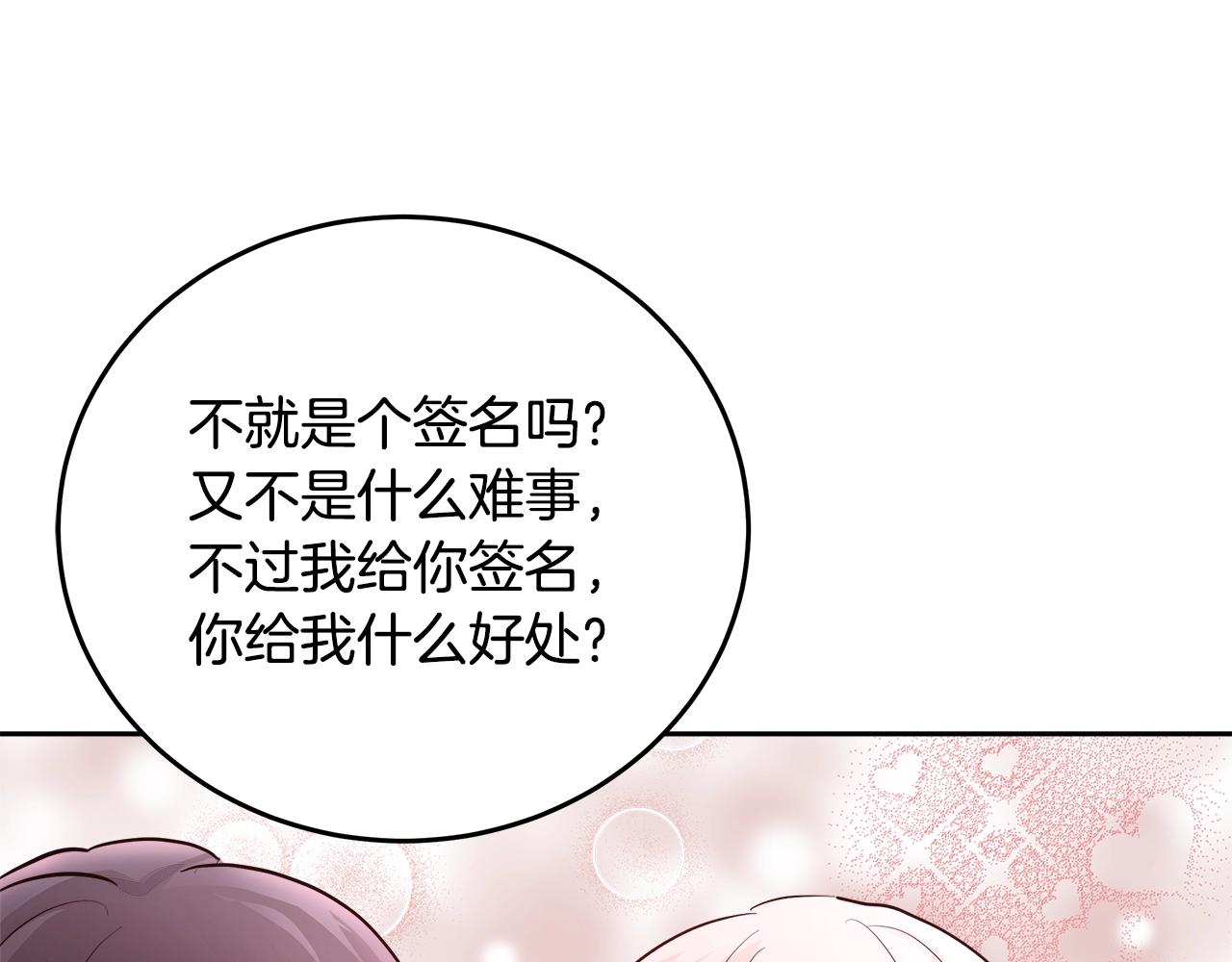第6话 醉酒134