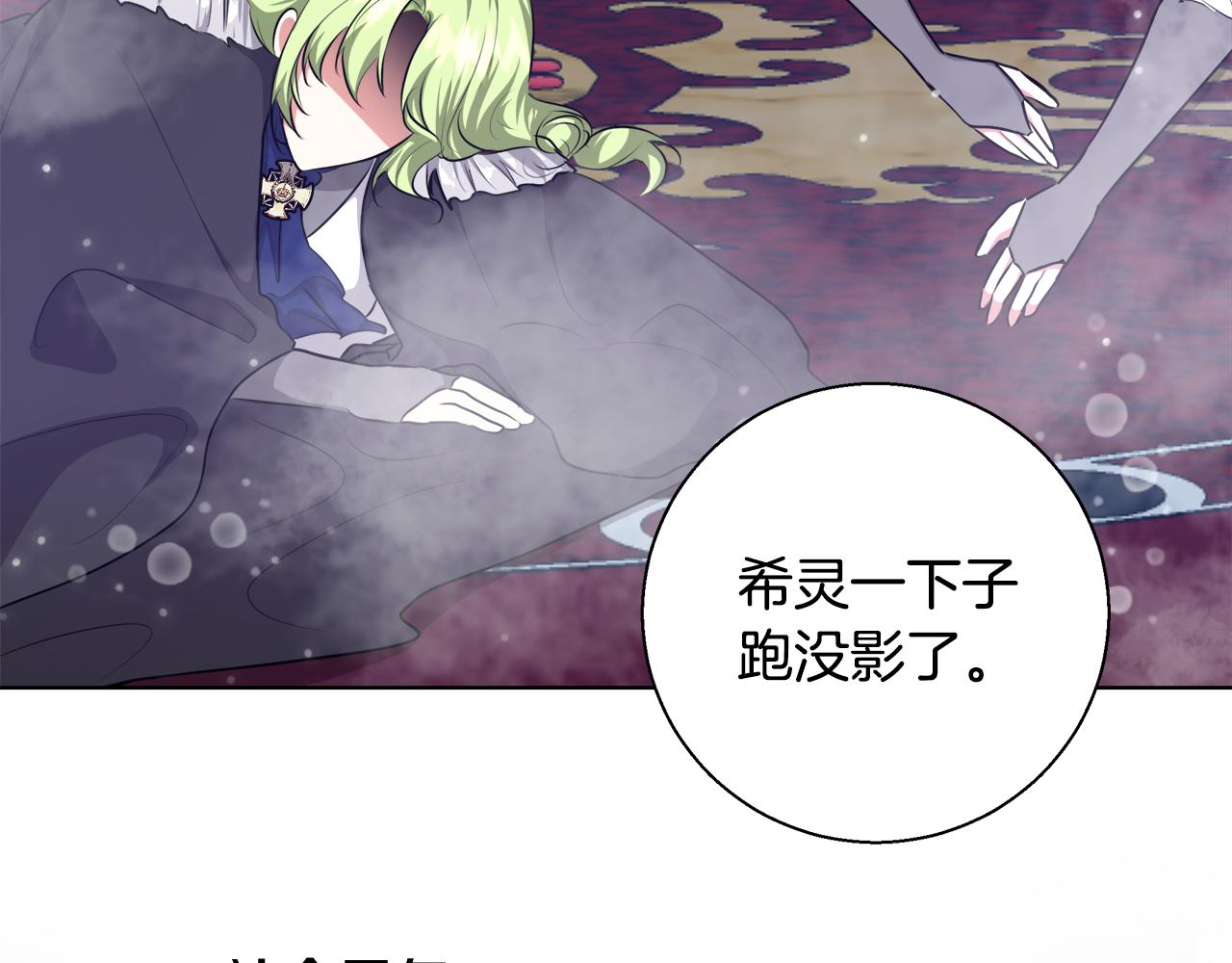 第47话 罗费尔夫人62