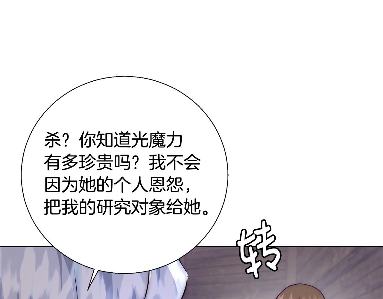 第53话 科米的身份（2）54