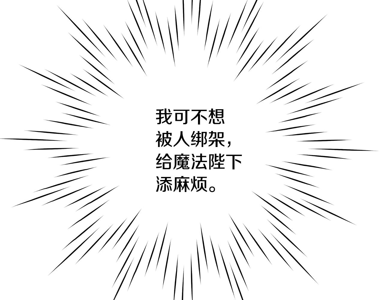 第30话 劫持71