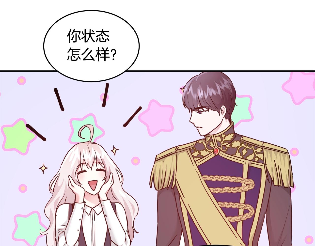 第9话 新生科米81