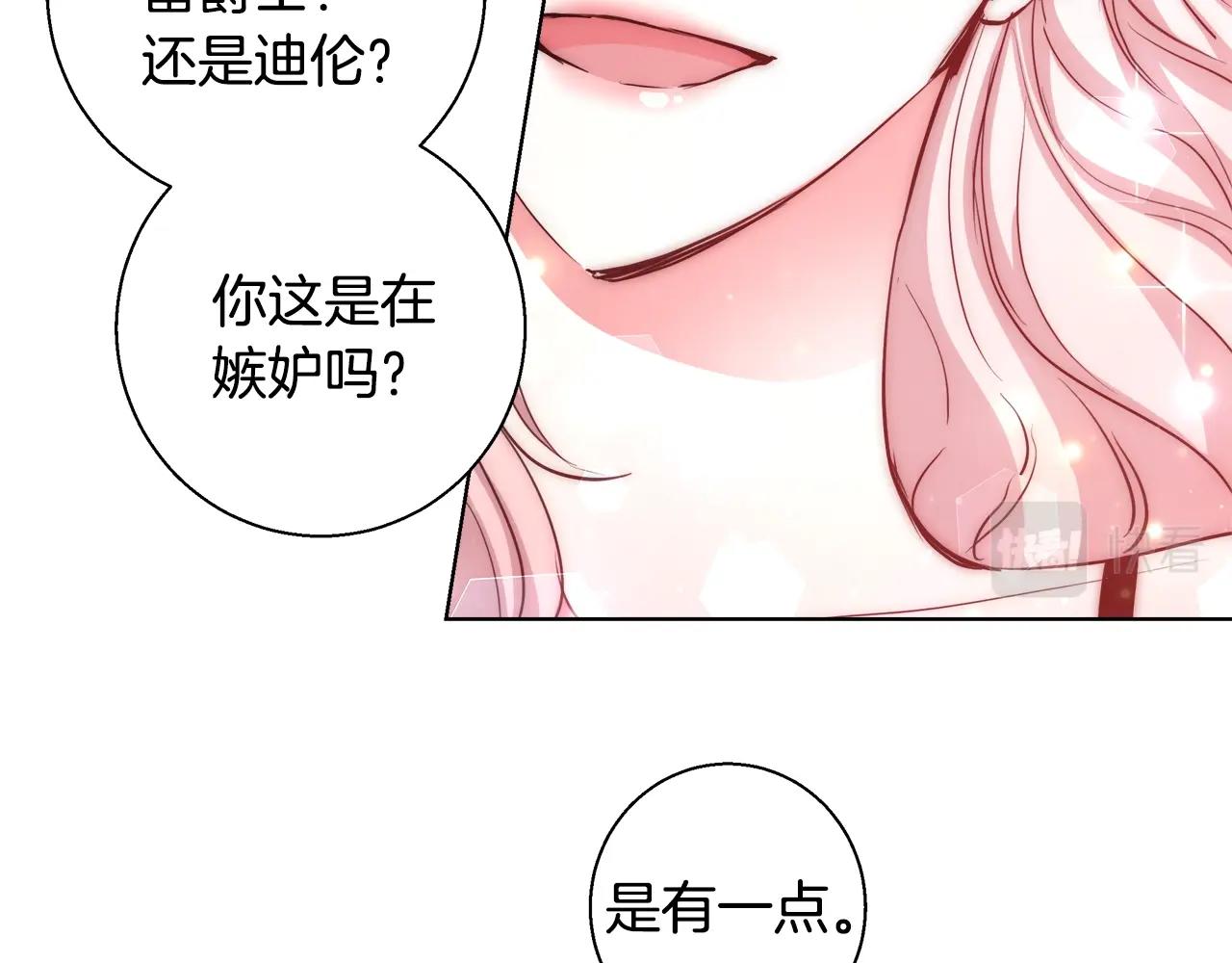 第32话 暧昧的一晚40