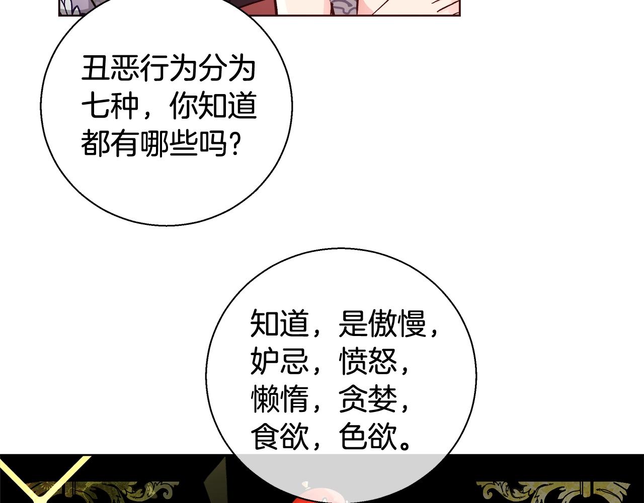 第18话 是你先主动的126
