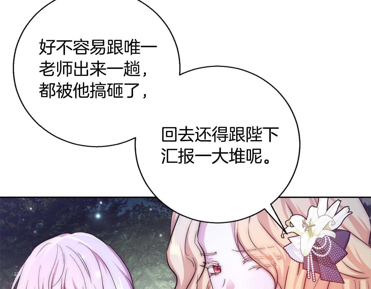 第48话 净化新月湖80