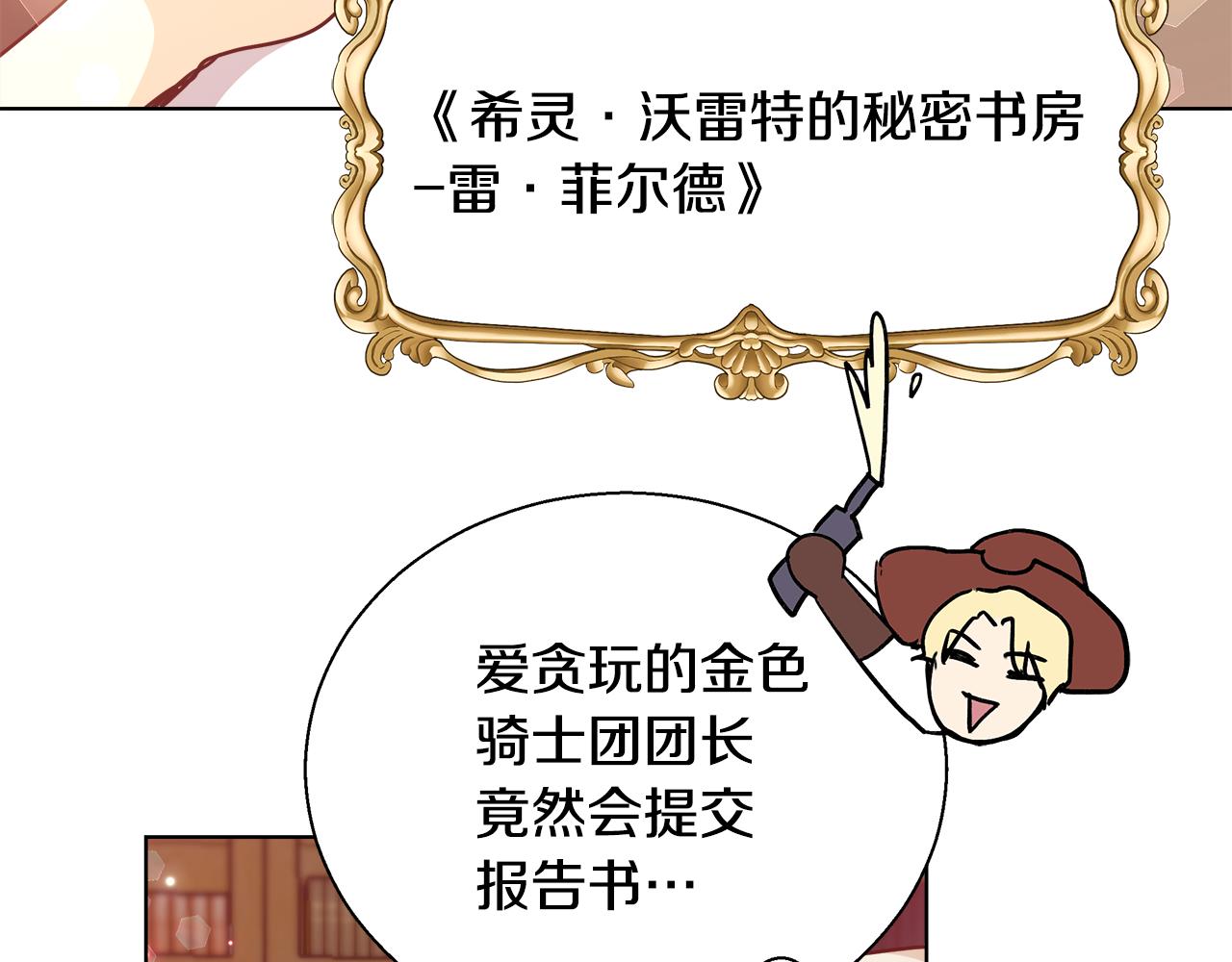 第42话 佩尔·萨根111