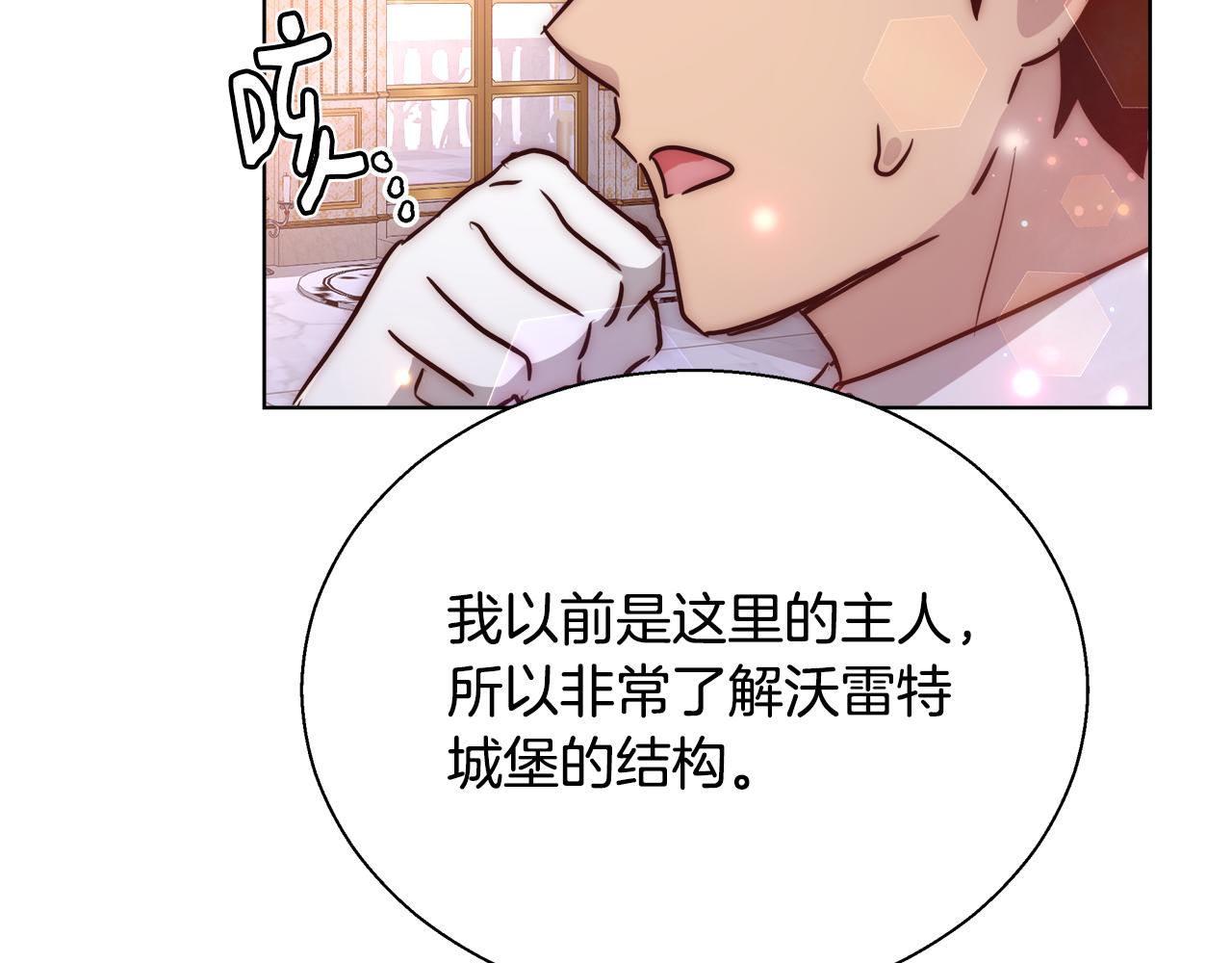 第39话 怪盗沃雷特101