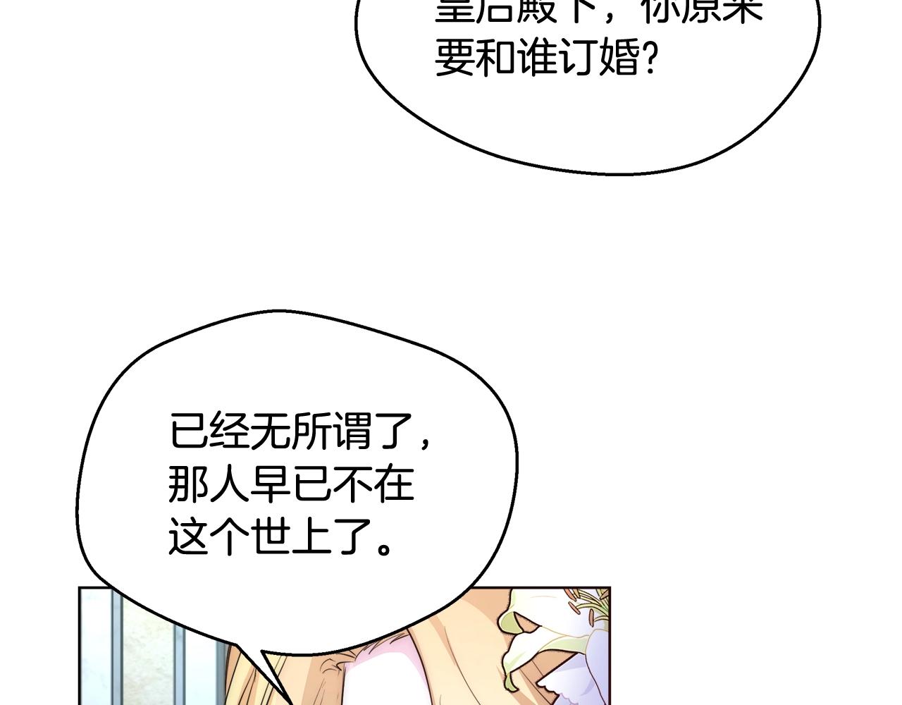 第21话 生日礼物91