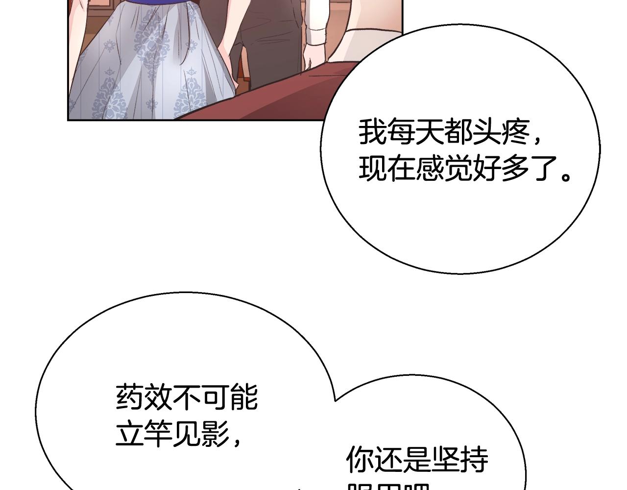 第17话 学习礼法79