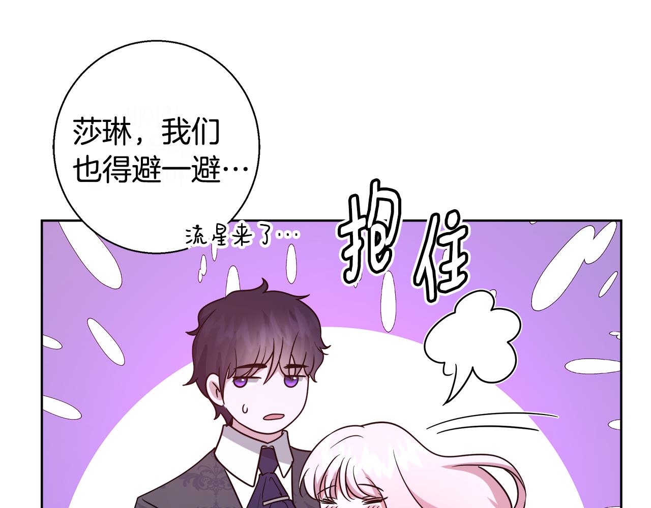 第65话 光和黑暗91