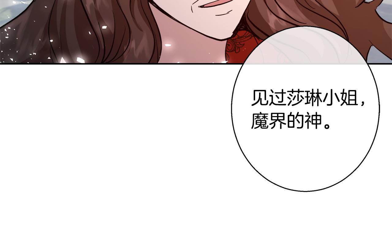 第66话 斯卡回来了95