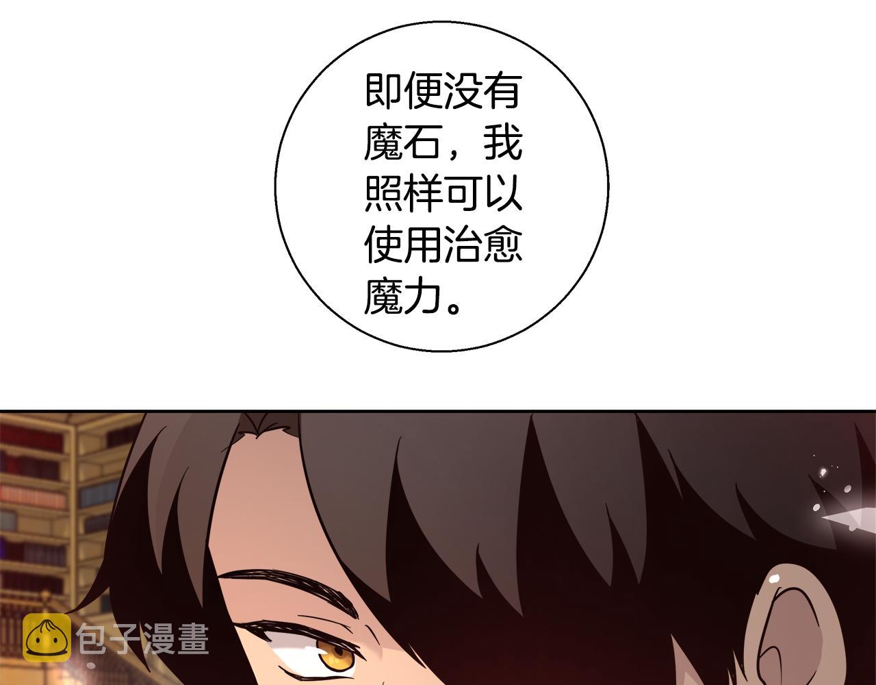 第62话 解锁保险箱132