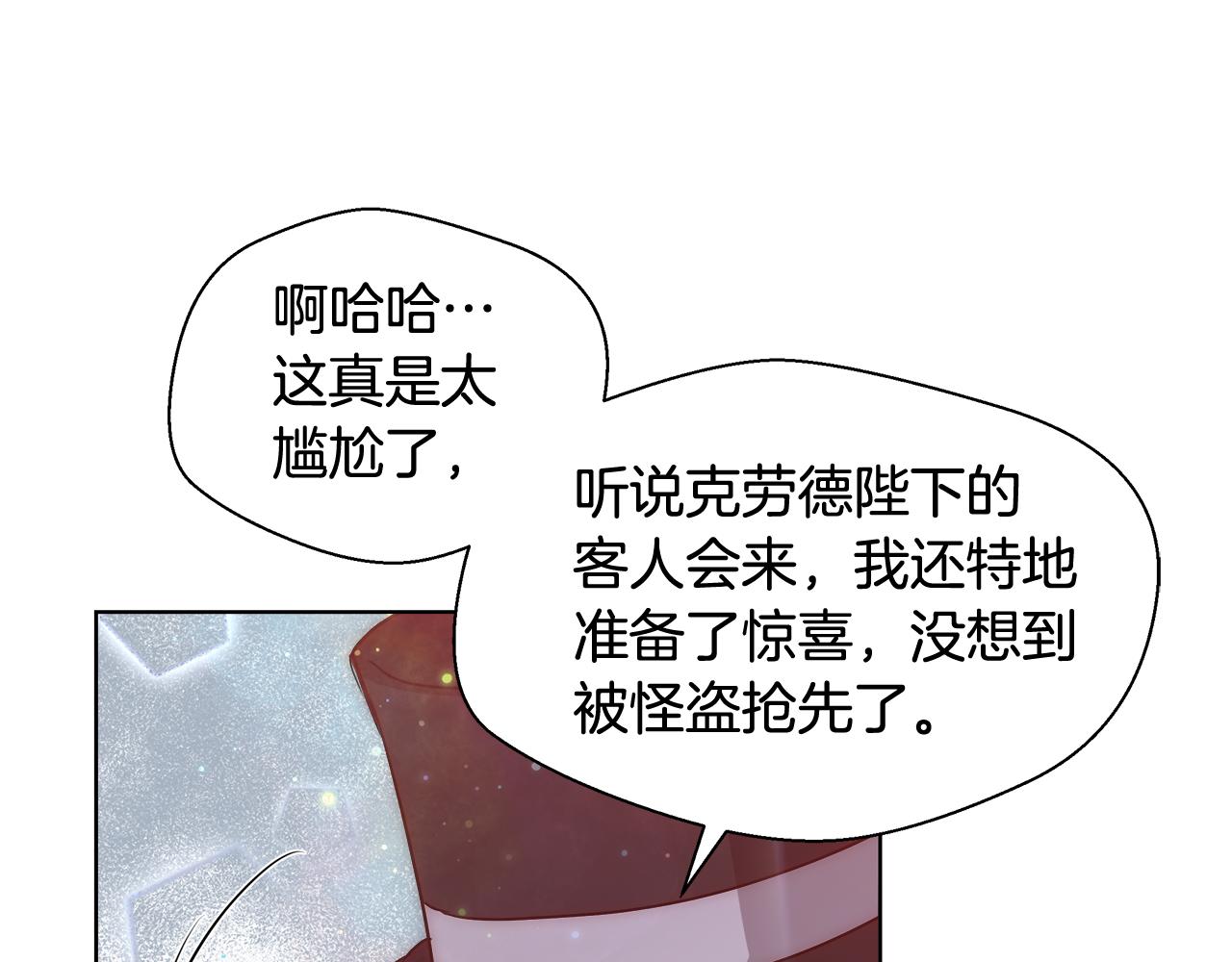 第38话 玫瑰84