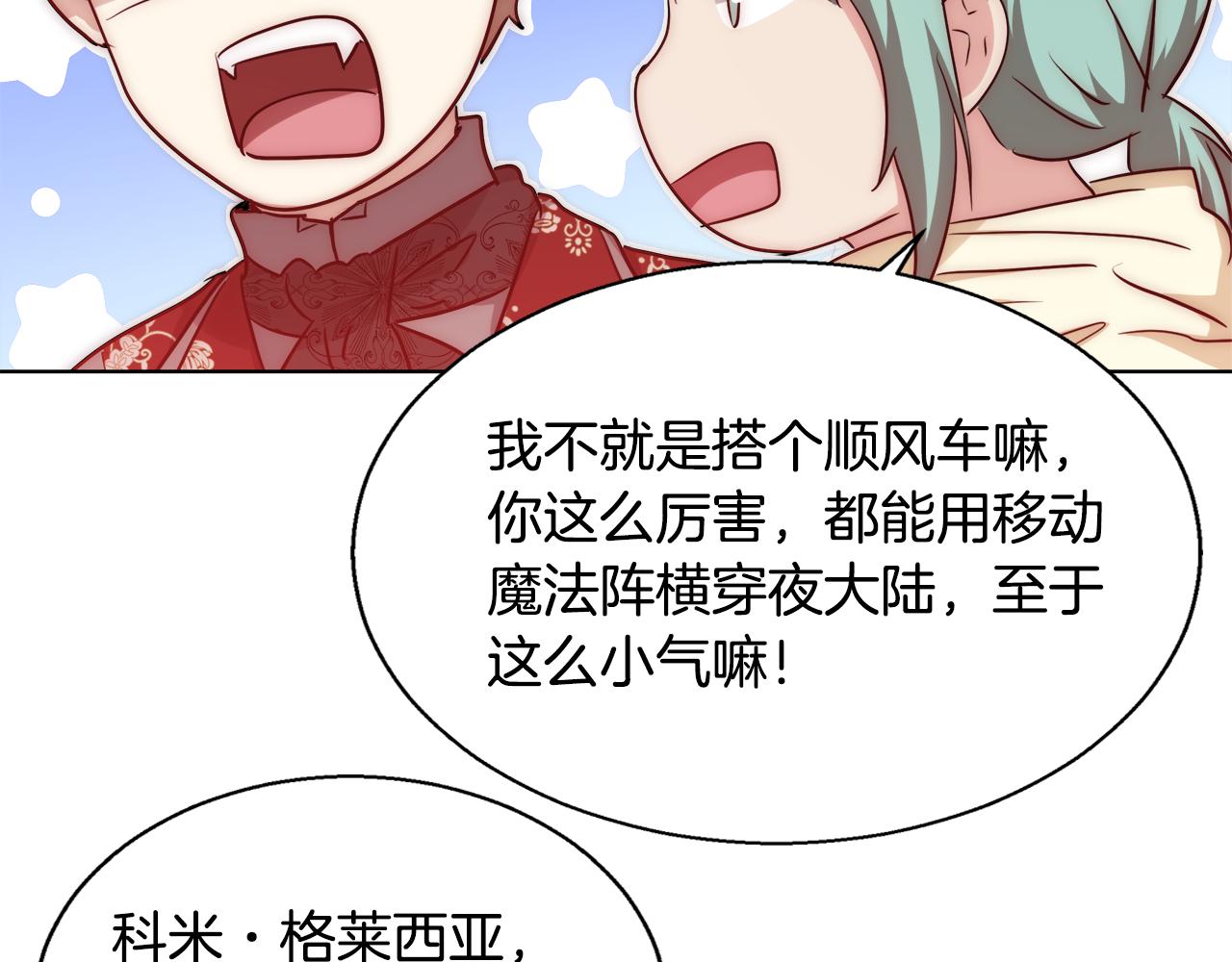 第37话 四个宝物121