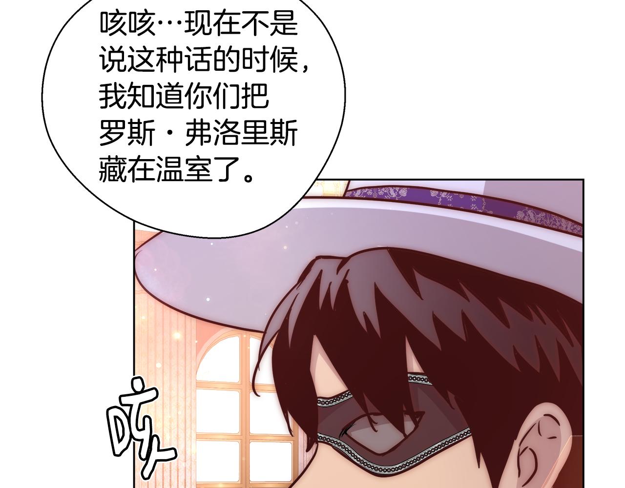 第39话 怪盗沃雷特100