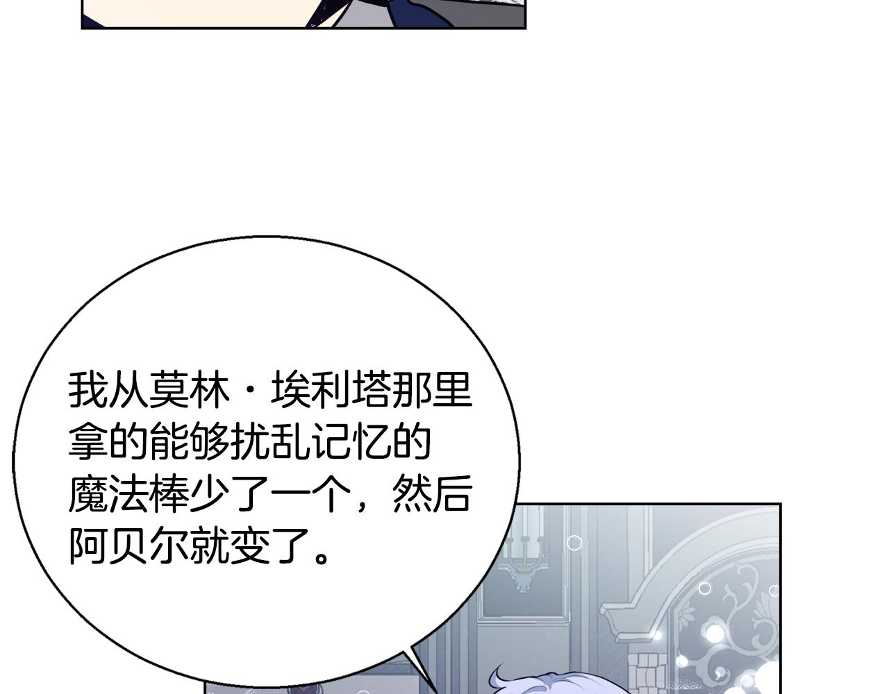 第47话 罗费尔夫人51