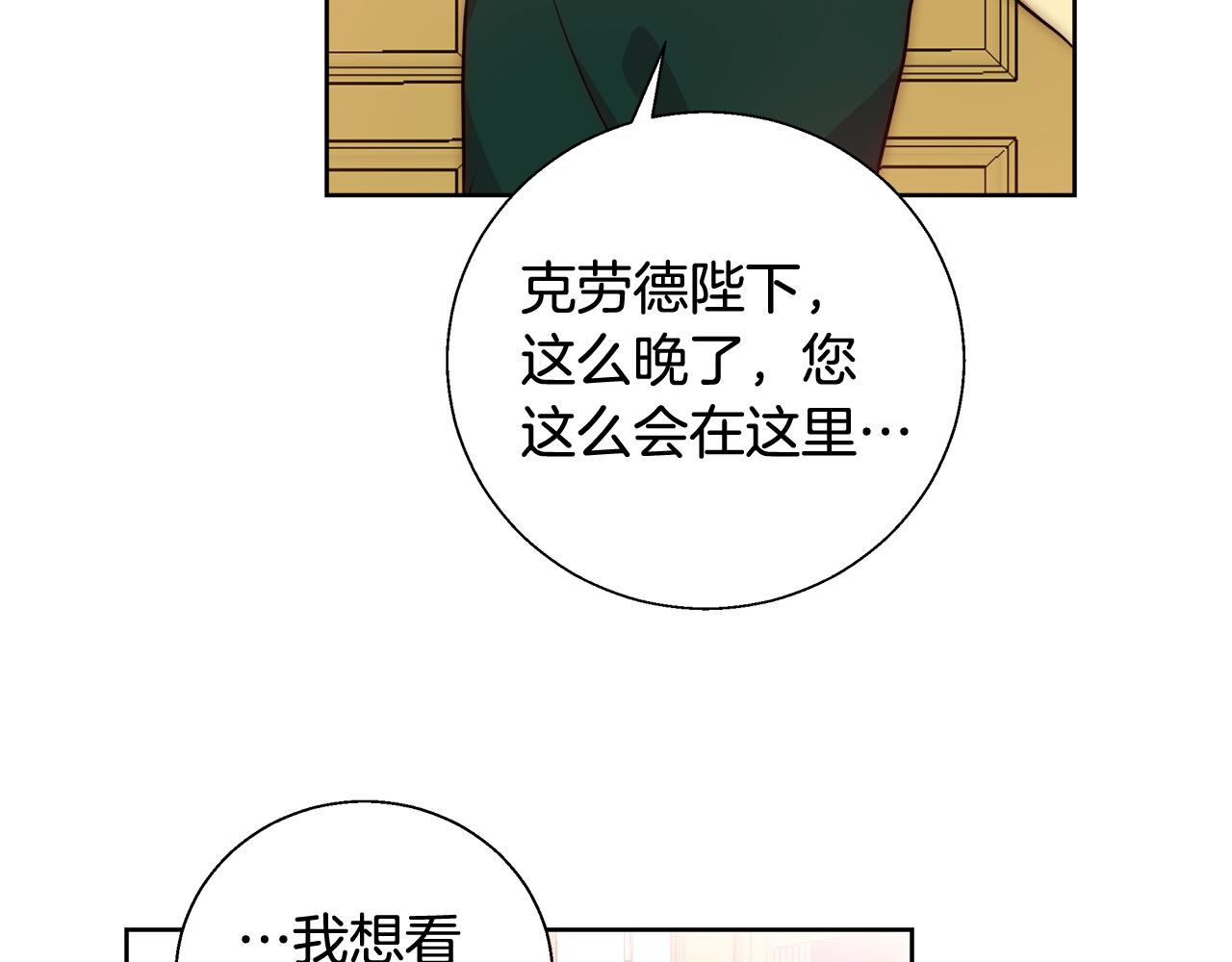 第51话 黄昏庆典65