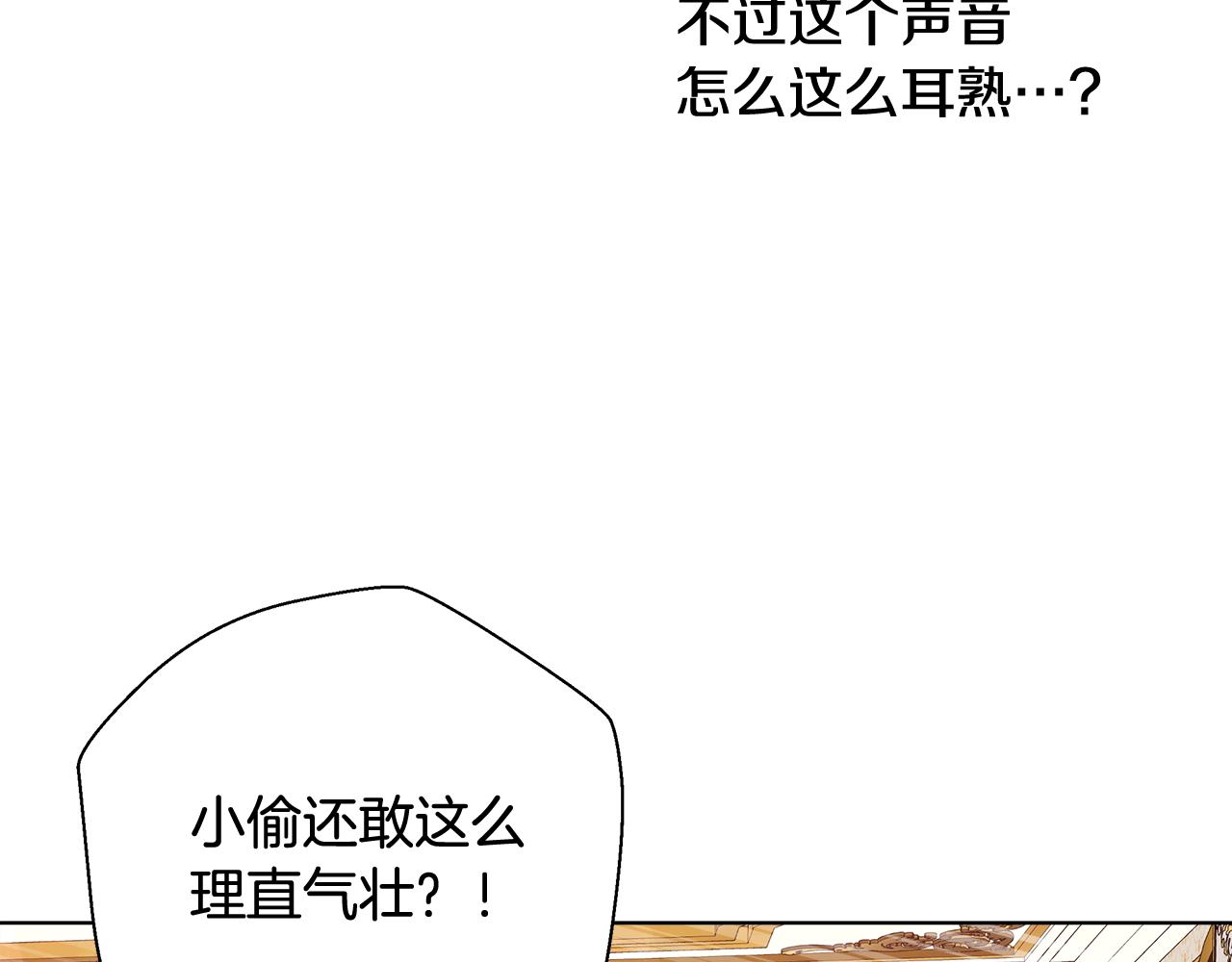 第39话 怪盗沃雷特85