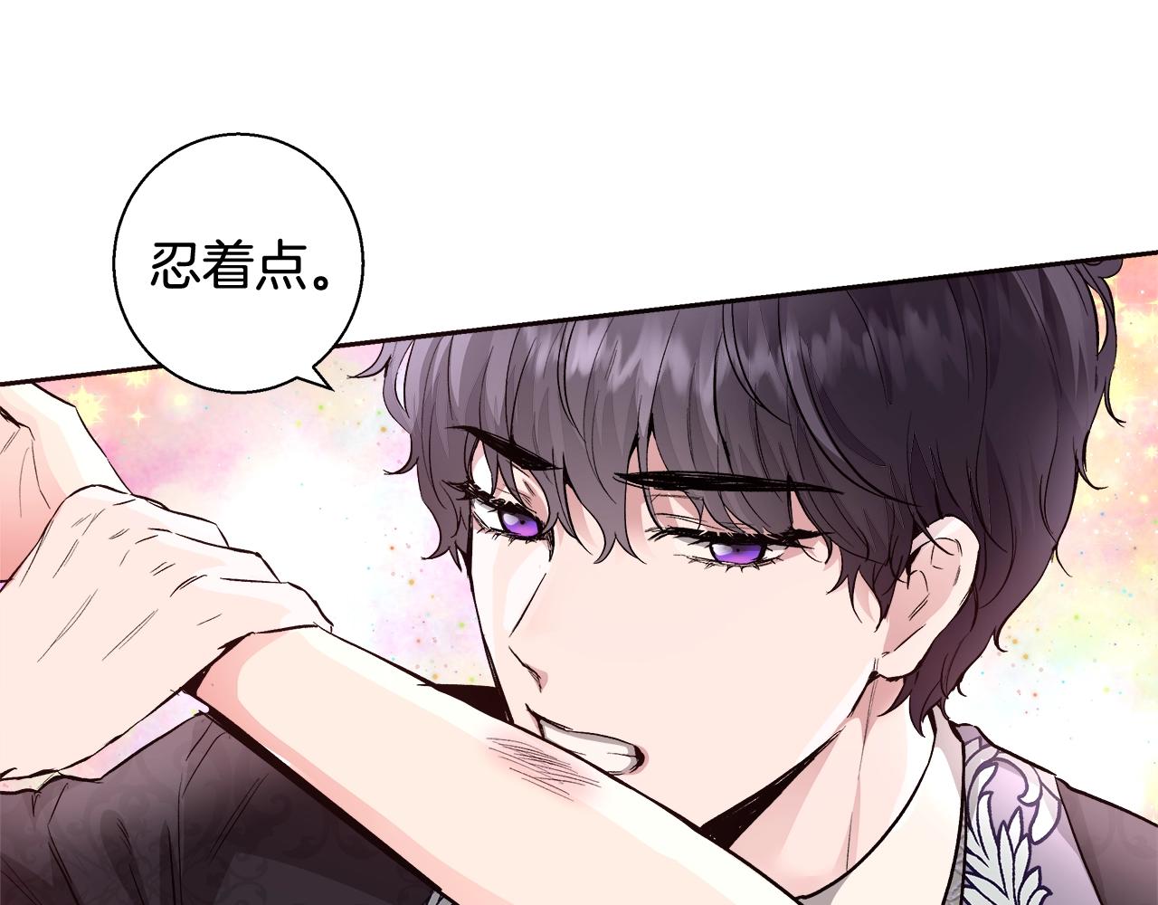 第18话 是你先主动的75