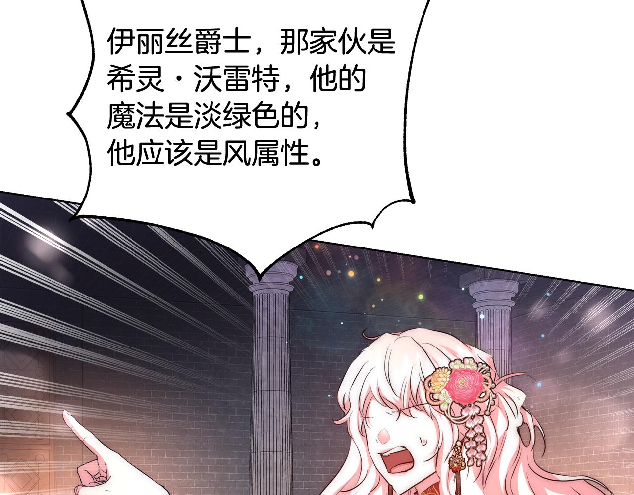 第39话 怪盗沃雷特130