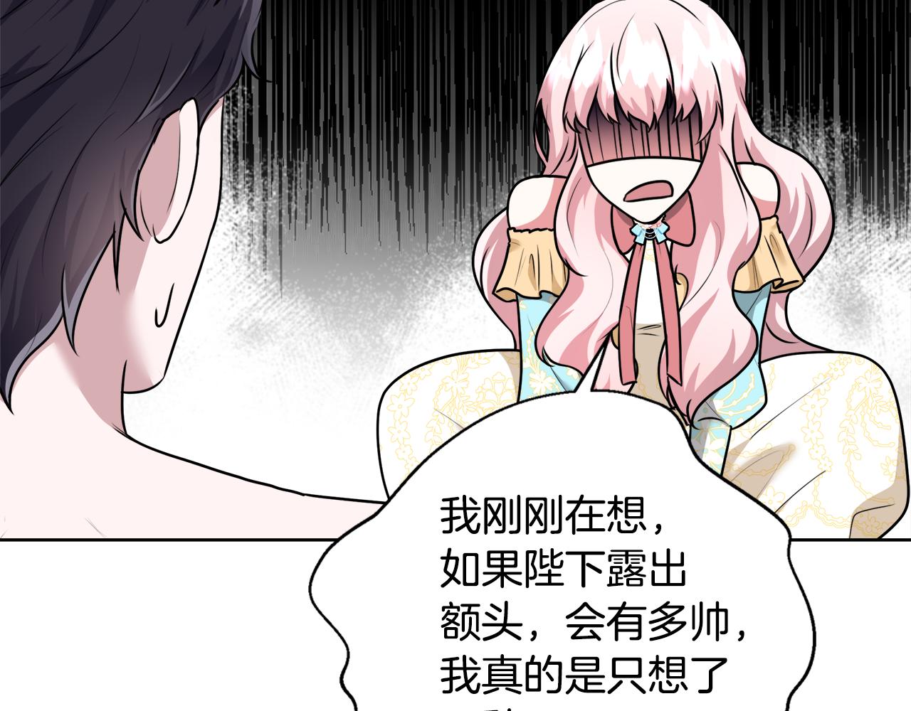 第49话 阴魔力82