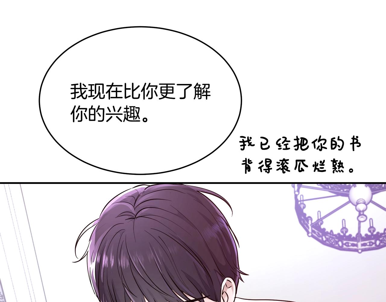 第4话 我想得到你58