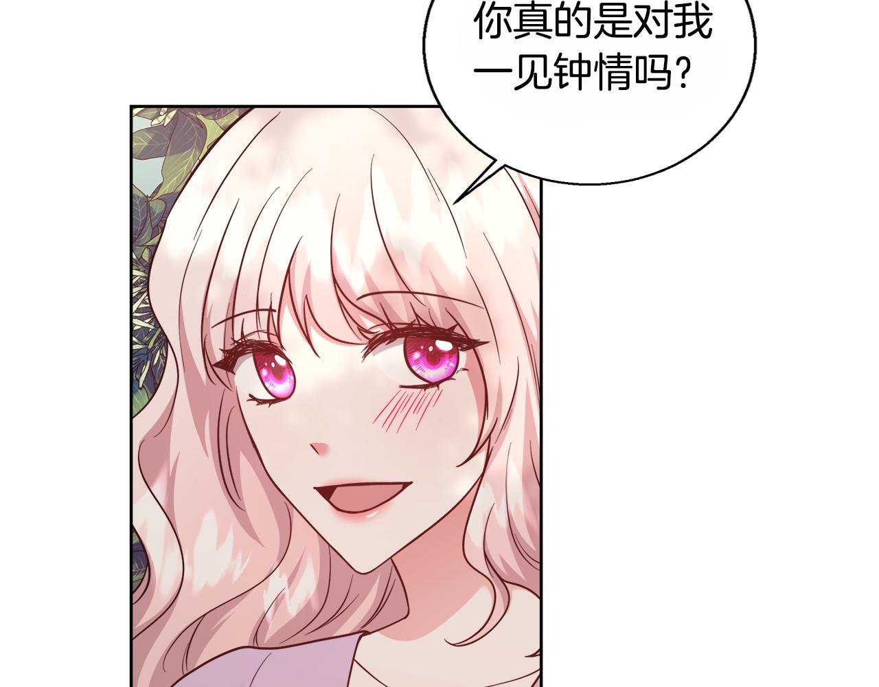 第69话 永远爱你45