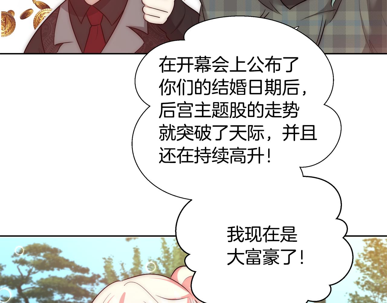 第51话 黄昏庆典108