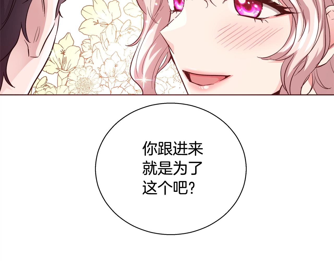 第18话 是你先主动的50