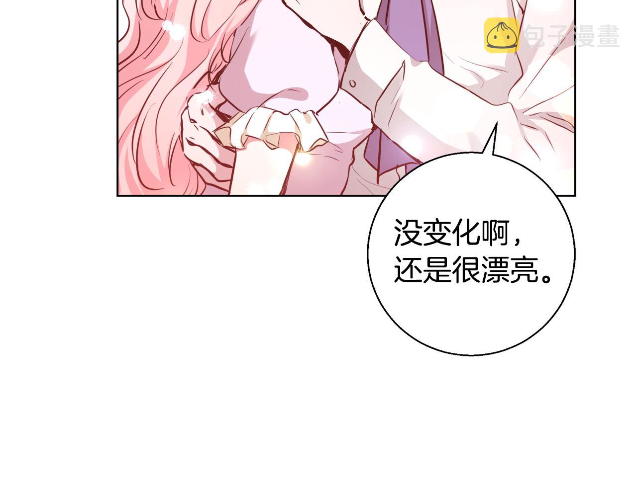 第42话 佩尔·萨根51