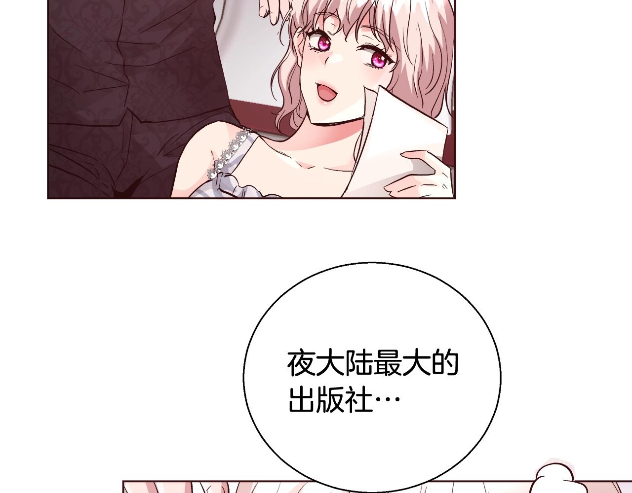 第18话 是你先主动的106