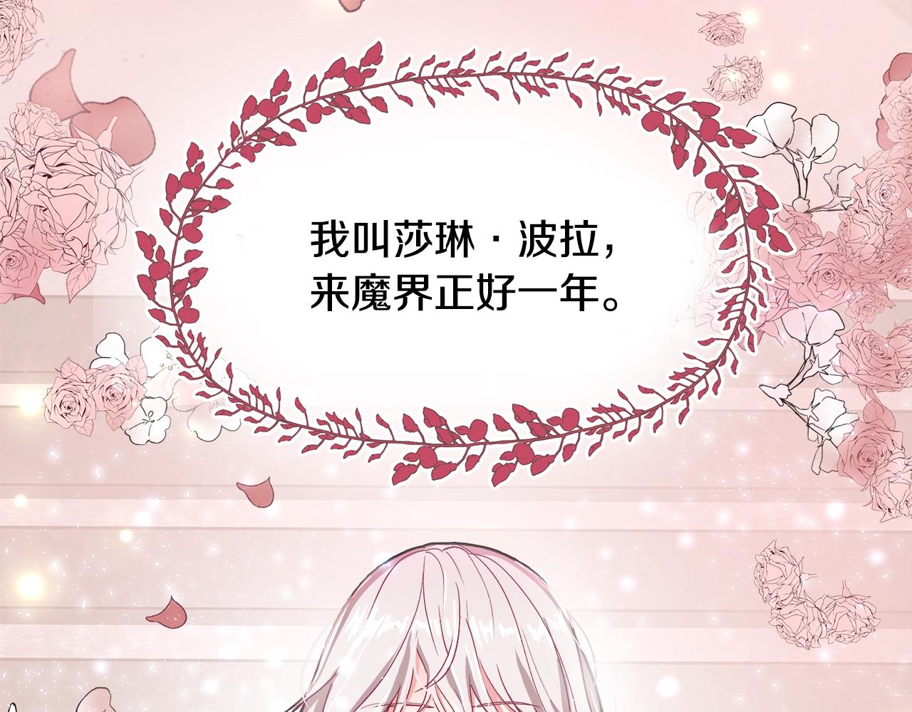 第1话 缘分的开始13