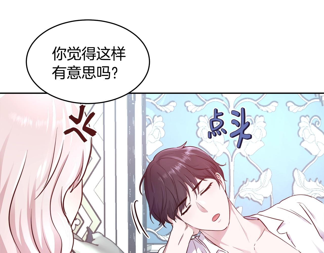 第6话 醉酒34