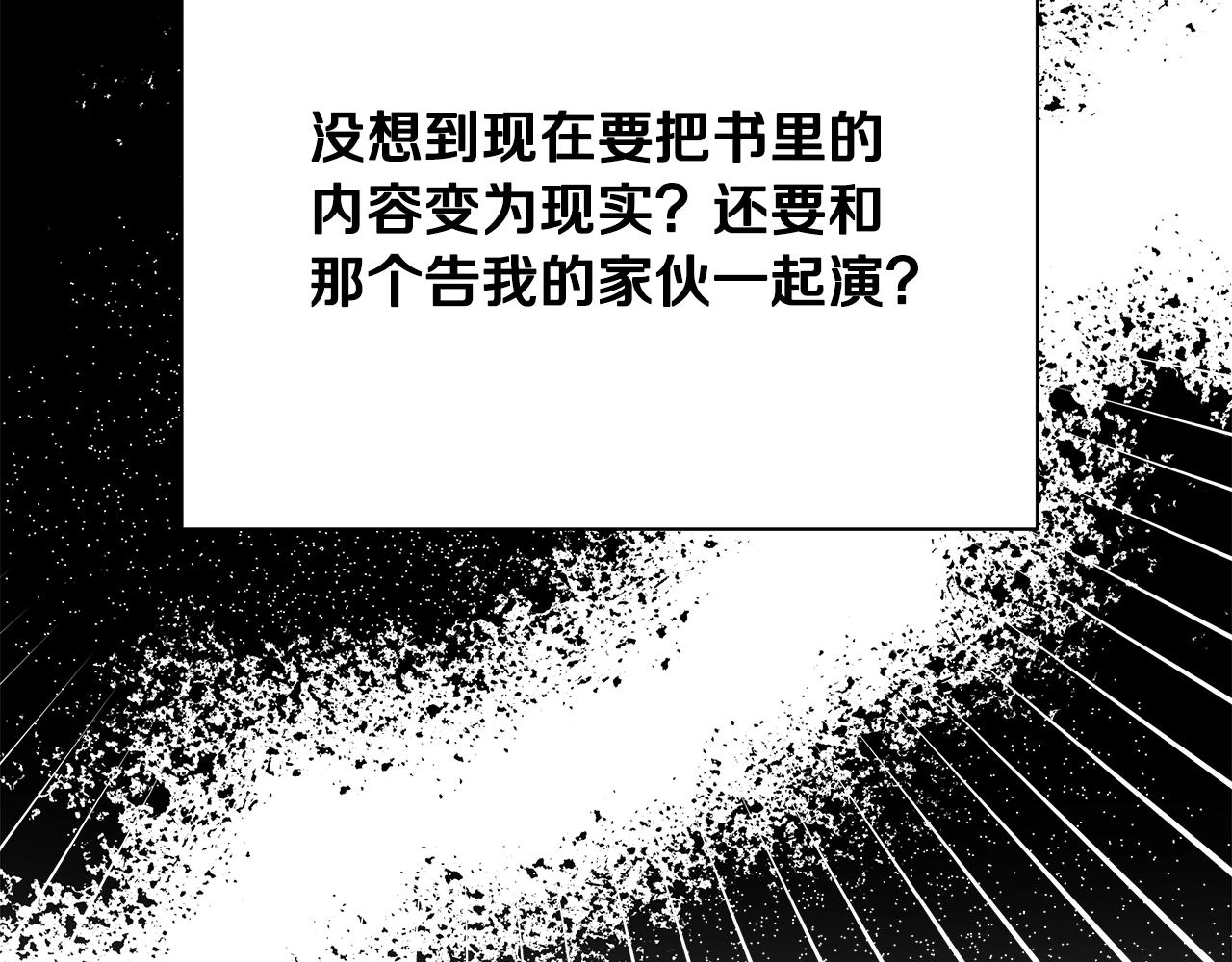 第2话 撞见秘密7