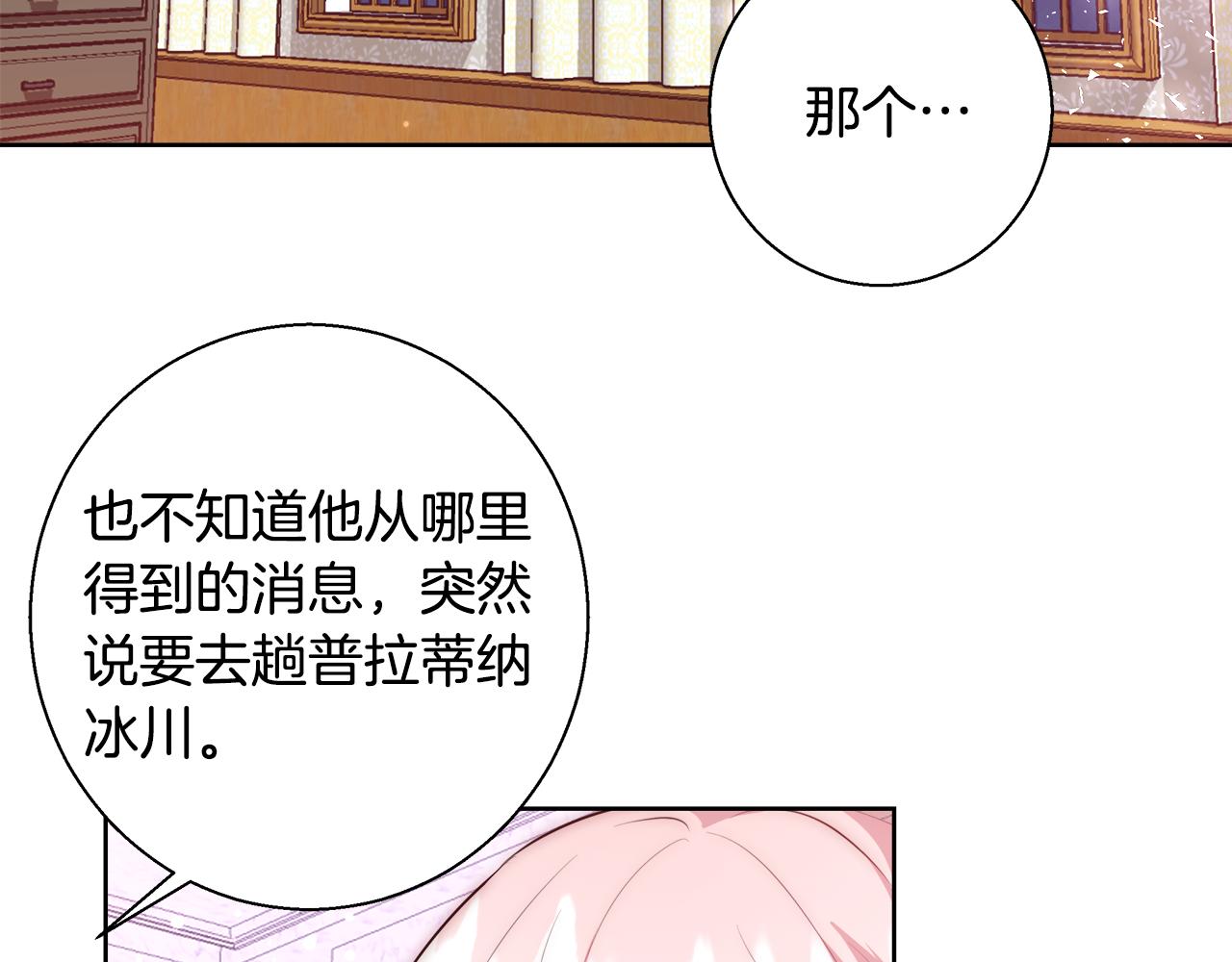 第55话 馆长失踪112