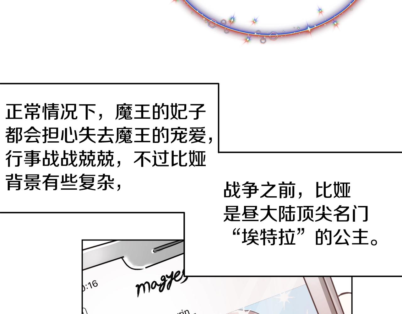第2话 撞见秘密94
