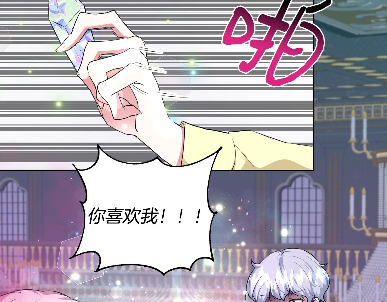 第47话 罗费尔夫人71