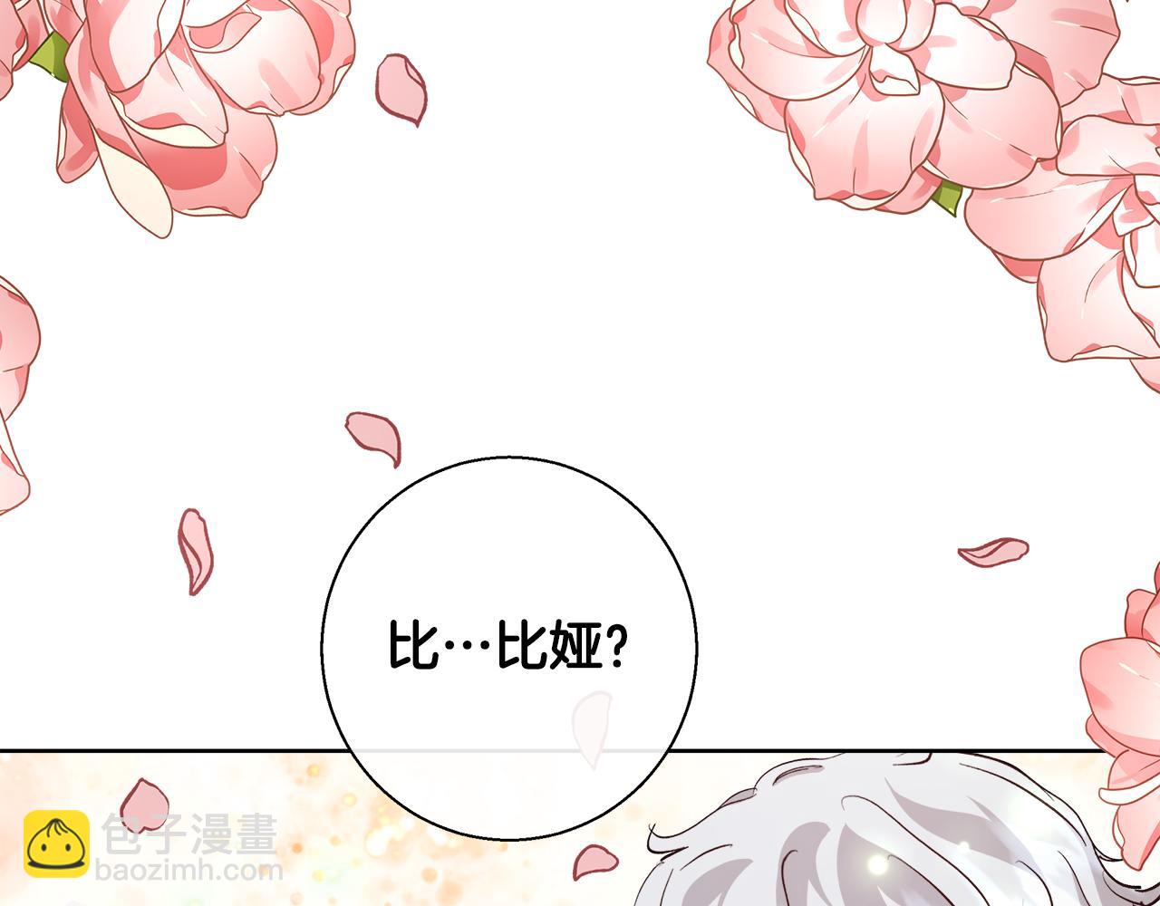 第66话 斯卡回来了51