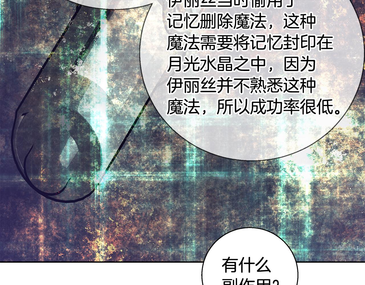 第58话 记忆删除魔法127