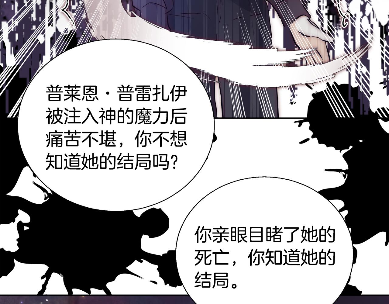 第52话 科米的身份（1）51