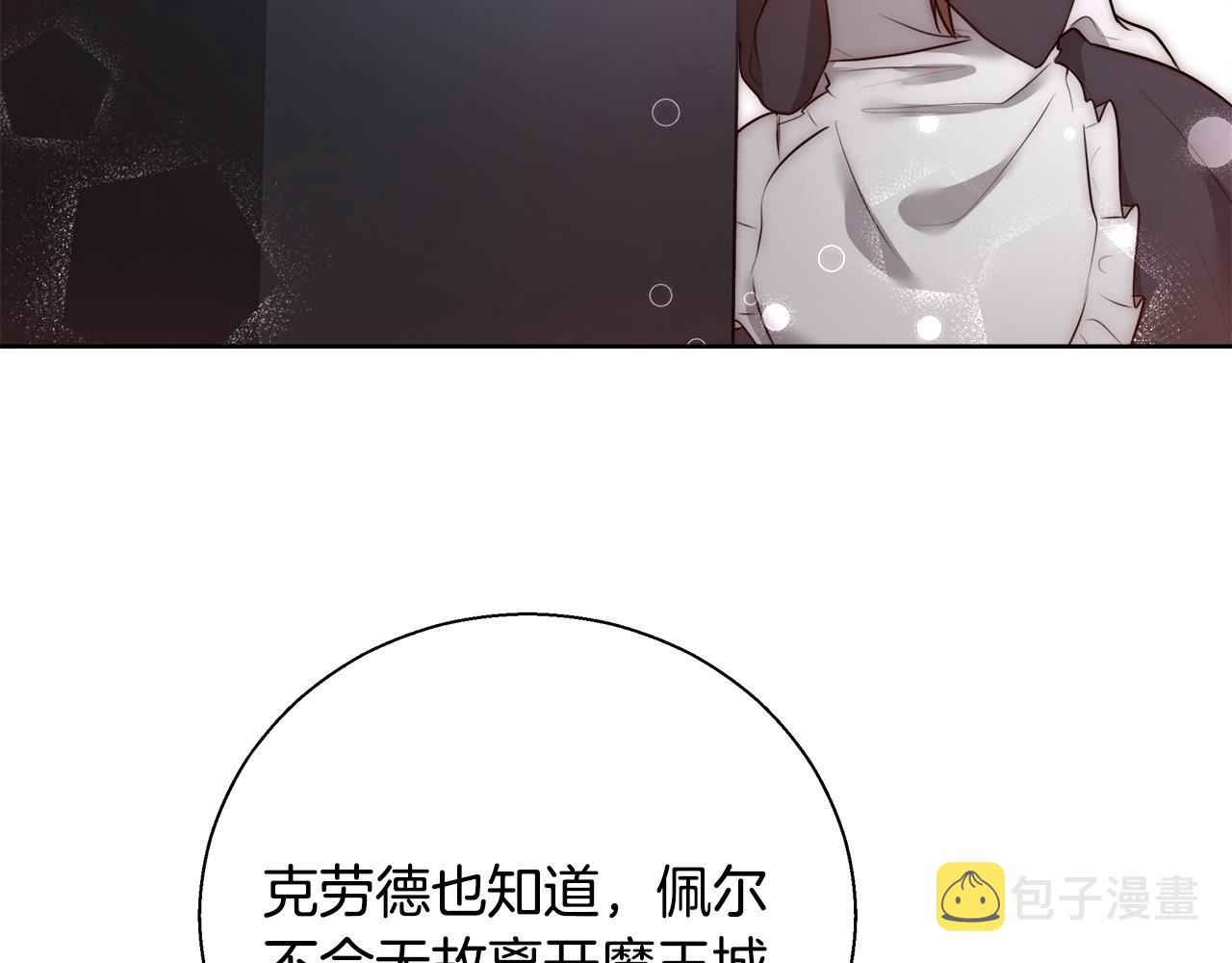 第55话 馆长失踪103