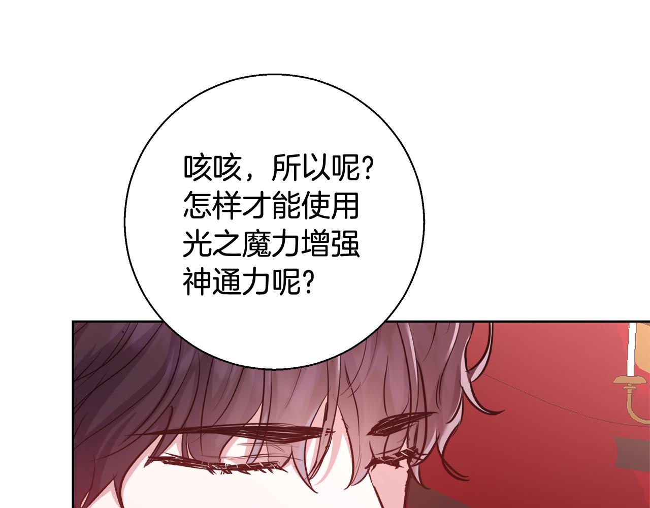 第58话 记忆删除魔法117